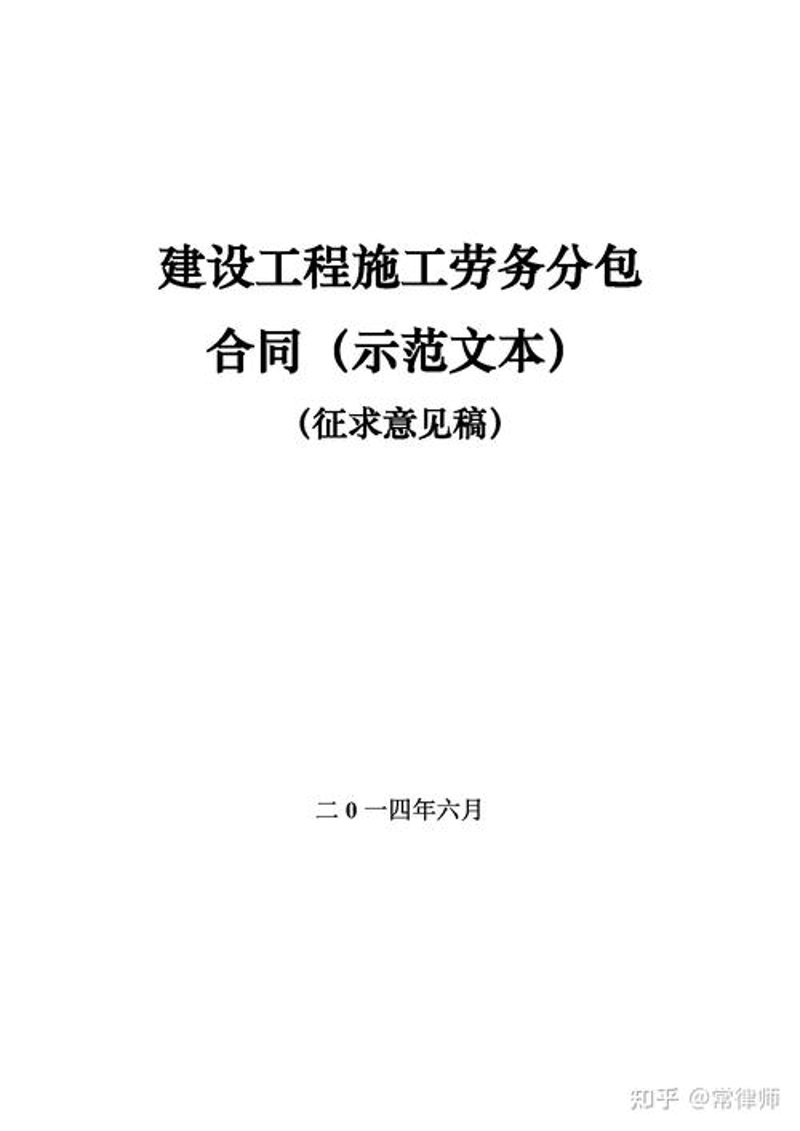 建筑劳务行业的新趋势：构建合作与共赢